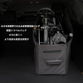 Amazon | 折りたたみ自転車収納ボックス、防水耐久性、ブラック